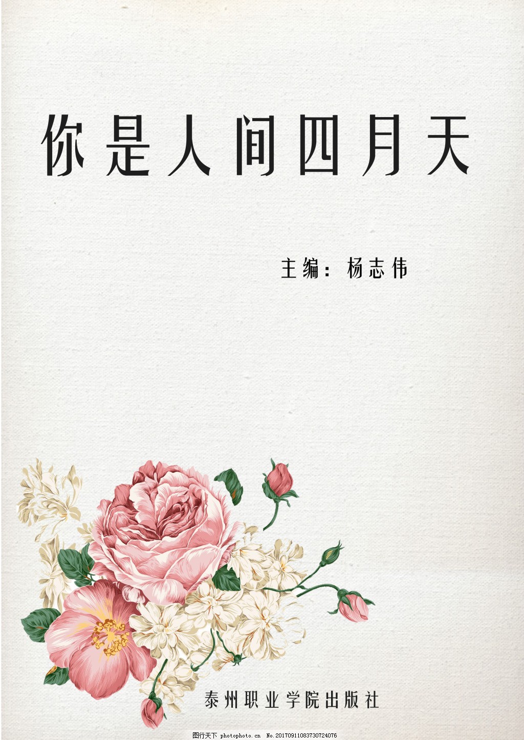 花季传媒含羞草