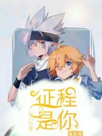 星空无限传媒在线完整免费网站